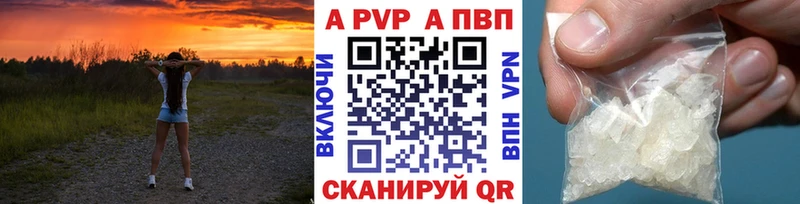 A PVP VHQ  Гурьевск 