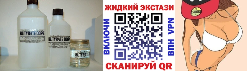 Бутират Butirat  Гурьевск 