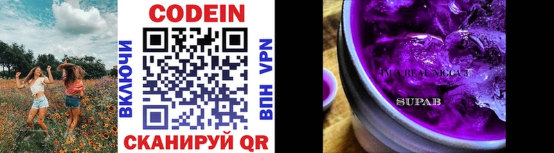 дарнет шоп  площадка какой сайт  Codein напиток Lean (лин)  Гурьевск 