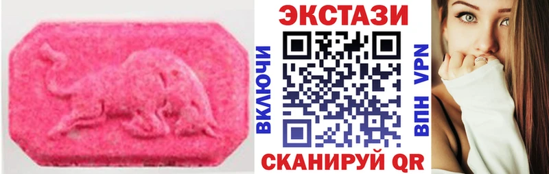 ЭКСТАЗИ VHQ  omg маркетплейс  Гурьевск  закладки 