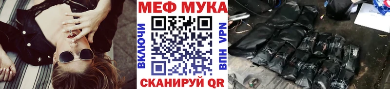 купить цена Гурьевск Мефедрон мука